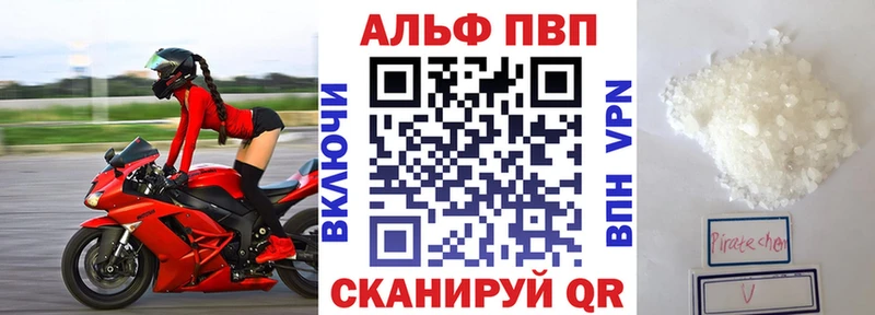 A-PVP Соль Белогорск