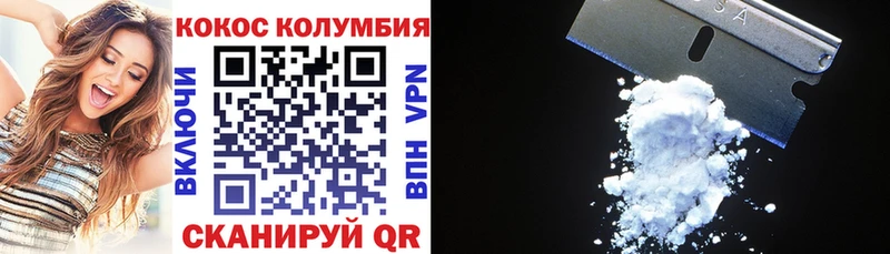 COCAIN Колумбийский  даркнет сайт  Белогорск 