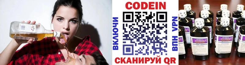 MEGA вход  Белогорск  Кодеин напиток Lean (лин) 
