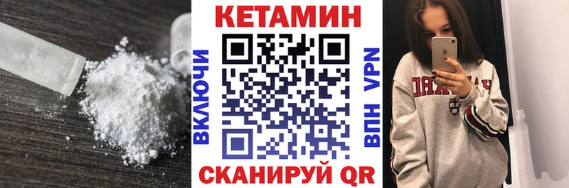 Кетамин ketamine  даркнет сайт  Белогорск 