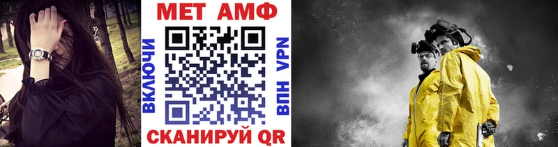 Первитин Methamphetamine  darknet официальный сайт  Белогорск  OMG ТОР 